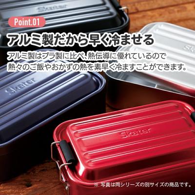 ふるさと納税 奈良市 451485 AFT8B アルミふわっとランチボックス 1段