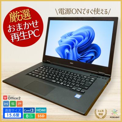 ふるさと納税 丹波篠山市 [再生PC]すぐ使えるノートパソコン|A4サイズ|機種おまかせスタンダードタイプ