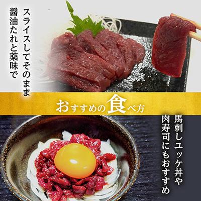 ふるさと納税 飯島町 大成の赤身馬刺し 500g　醤油たれ付き |  | 03