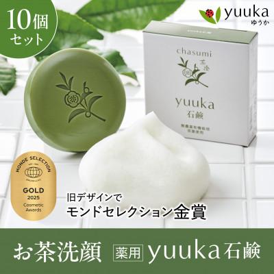ふるさと納税 大野城市 茶澄 薬用 yuuka石鹸 60g 10個セット(泡立て