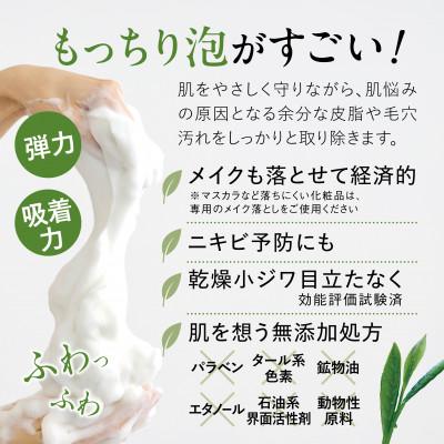 ふるさと納税 大野城市 茶澄 薬用 yuuka石鹸 60g 10個セット(泡立て