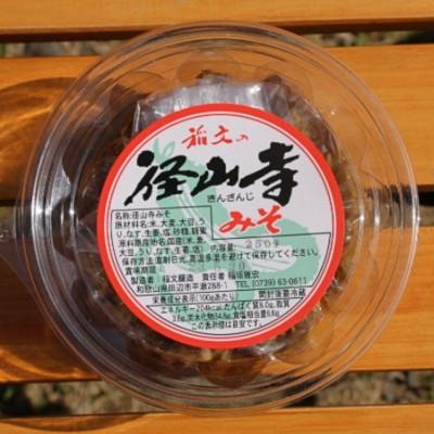 ふるさと納税 田辺市 径山寺味噌1kg (250g×4)[otm026]