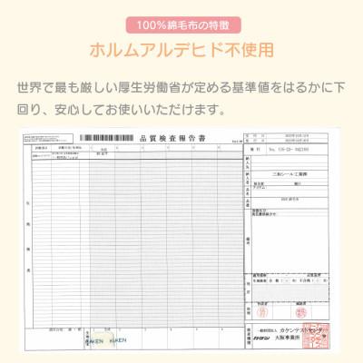 ふるさと納税 橋本市 綿毛布 シングル 綿100% 天然素材 ブランケット 高級 シール織 オリーブ |  | 01
