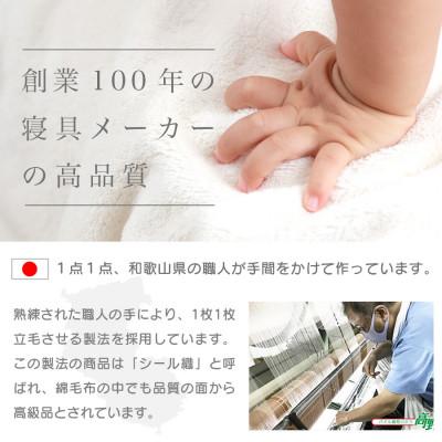 ふるさと納税 橋本市 綿毛布 シングル 綿100% 天然素材 ブランケット 高級 シール織 くすみピンク |  | 03