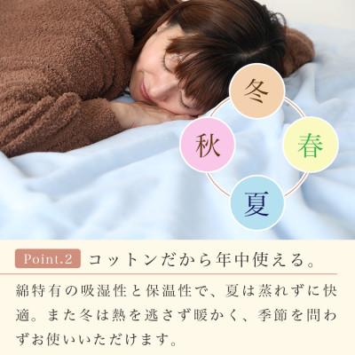 ふるさと納税 橋本市 綿毛布 シングル 綿100% 天然素材 ブランケット 高級 シール織 ミルクティベージュ |  | 02