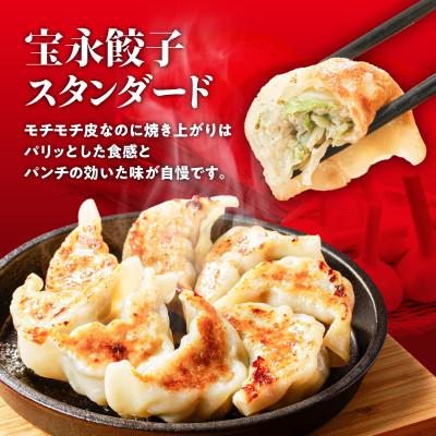 ふるさと納税 苫小牧市 手包み餃子 ぎょうざの宝永 宝永餃子60個セット(宝永餃子15個入×4袋) |  | 01