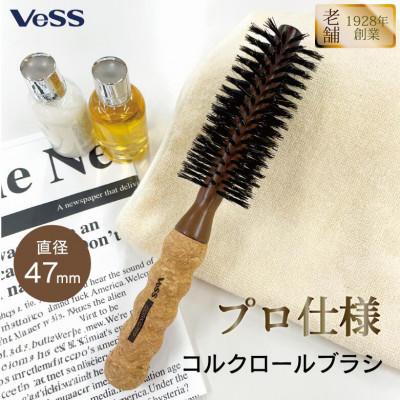 ふるさと納税 東大阪市 [中巻き]天然豚毛100%/軽量ロールブラシ(47mm 12行)天然素材天然木ヘアブラシ