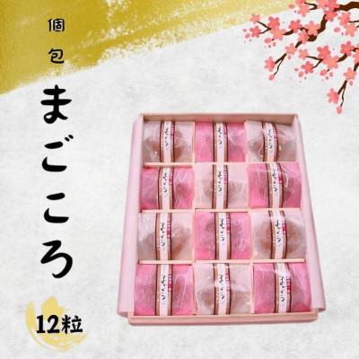 ふるさと納税 田辺市 個包「紀州里一番」まごころ[12粒]塩分8%[ktk027]