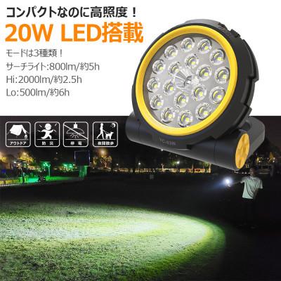 ふるさと納税 貝塚市 充電式LED 20W マグネット内蔵で冷蔵庫に固定できる 小型 軽量 YC-03W