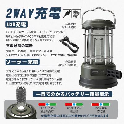 ふるさと納税 貝塚市 LEDランタン 最長120時間点灯 ソーラー充電 TYPE