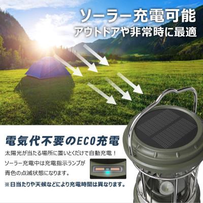 ふるさと納税 貝塚市 LEDランタン 最長120時間点灯 ソーラー充電 TYPE-C急速充電 無段階調光 DS-60S |  | 02