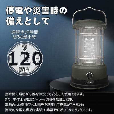 ふるさと納税 貝塚市 LEDランタン 最長120時間点灯 ソーラー充電 TYPE