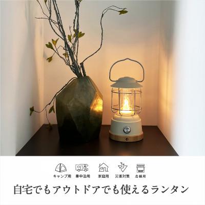ふるさと納税 貝塚市 充電式LEDランタン 炎のようなゆらめき発光機能搭載 無段階調光式  電球色 DS-H9E |  | 03