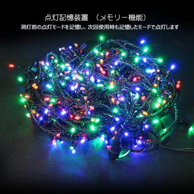 ふるさと納税 貝塚市 LEDイルミネーション 30m 500球 8パターン点灯 連結(4色ミックス) N-LD55-RGB