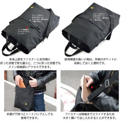 新品 VanNuys FreeFree Tote ショルダー トートバッグ ふるさと納税 松茂町 VanNuys Free ショルダートート(ブラック