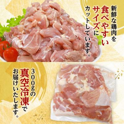 ふるさと納税 川南町 【小分け】宮崎県産若鶏もも切身1.2kg(川南町) |  | 01