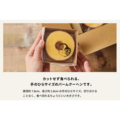 ふるさと納税 近江八幡市 【クラブハリエ】バームクーヘンmini6個入 シェアボックス 個包装 |  | 02