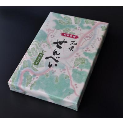 ふるさと納税 和束町 和束名物 抹茶入り和束せんべい