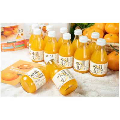 ふるさと納税 紀美野町 有田みかんの味皇180ml×12本入り