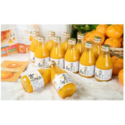 ふるさと納税 紀美野町 有田みかんの和 180ml×12本入り