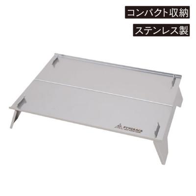 ふるさと納税 燕市 ソロ用 コンパクトテーブル 収納袋付 [アウトドア用 キャンプテーブル]