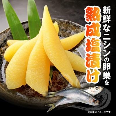 ふるさと納税 いすみ市 塩数の子 1.5kg(500g×3P) |  | 02