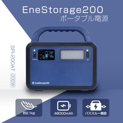ふるさと納税 貝塚市 小さくても頼れる!持ち運び簡単な小型ポータブル電源 48000mAh パススルー SPI-200AT | 