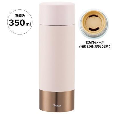 ふるさと納税 奈良市 超軽量ステンレスマグボトル 350ml ペールトーン ピンク SMBC4B 593598 9-043