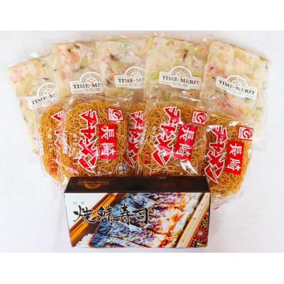 ふるさと納税 諫早市 ホテルシェフ特製皿うどん・焼鯖寿司セット