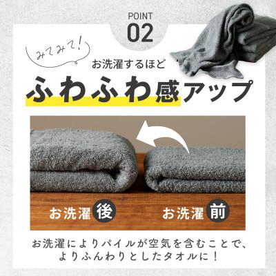 ふるさと納税 泉佐野市 濃色カラー バスタオル 4枚(チャコールグレー) 泉州タオル |  | 02