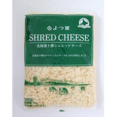 ふるさと納税 音更町 よつ葉北海道十勝シュレッドチーズ[要加熱]1kg【B128】 |  | 01