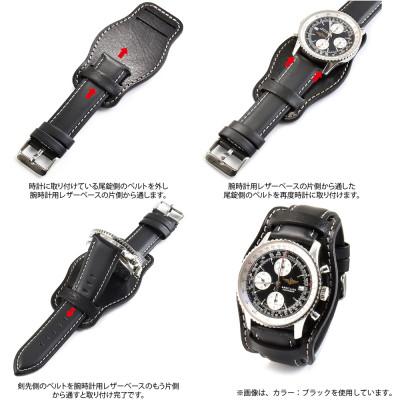 ふるさと納税 松茂町 VanNuys 腕時計用レザーベース【時計ベルト幅20mm
