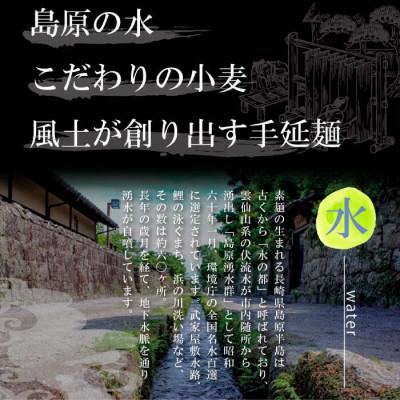 ふるさと納税 南島原市 島原手延べ素麺160束8kg 匠仕込みの本格手延べ |  | 01