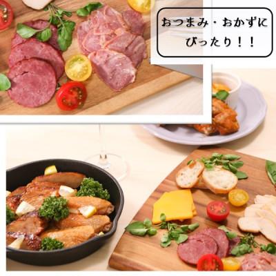 ふるさと納税 三川町 こだわり商品詰め合わせ 人気商品を厳選したセット(燻製・ロースト) HT2-002