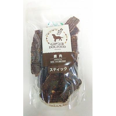 ふるさと納税 丹波篠山市 ドッグフード 鹿ドライミンチ スティック 200g