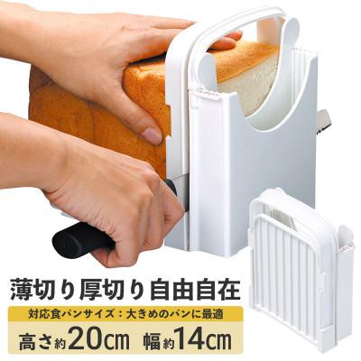 ふるさと納税 奈良市 食パンカットガイド (Lサイズ) 8-037 06880