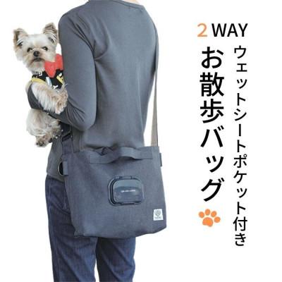 ふるさと納税 奈良市 2WAYお散歩バッグ ペット用品 8-029 KBOS1 583698