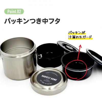 ふるさと納税 奈良市 真空ステンレスランチボックス 820ml ベーシック 14-019 STLB3DXAG 552441 |  | 02