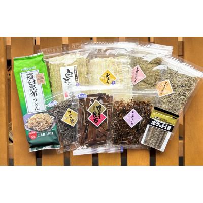 ふるさと納税 黒部市 おすすめ昆布詰め合わせ 9品