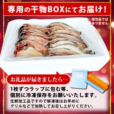 ふるさと納税 沼津市 【訳あり】干物 1.8kgおまかせセット 海鮮詰め合わせ(アジ、ホッケ、他) |  | 03