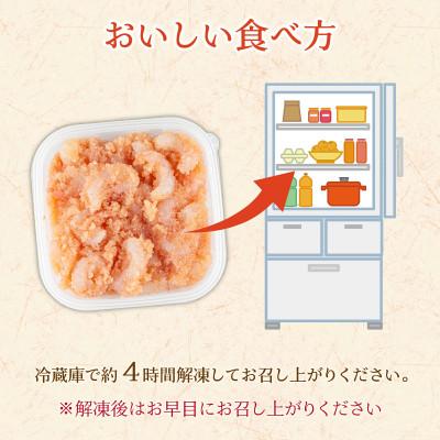 ふるさと納税 福井市 越前産甘えびめんたい |  | 03