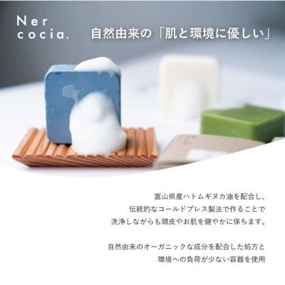 ふるさと納税 小矢部市 富山県産ハトムギ　ヘア&ボディケアこわけトライアル5日分　2点セット