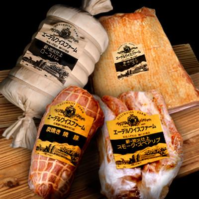 ふるさと納税 北広島市 オーダーハム・オーダーベーコン・スペアリブ・焼豚セット