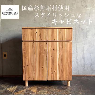 ふるさと納税 藤沢市 フロントフラット カウンターキャビネット 70×40cm 高さ85cm