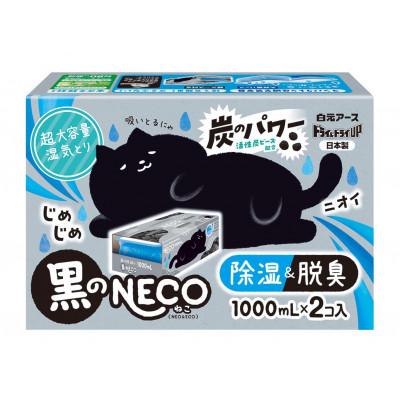 ふるさと納税 和歌山市 環境配慮型除湿剤黒のNECO 1000mL×2個入6箱セット