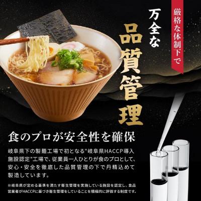 ふるさと納税 高山市 高山めん本舗 3種(14食入り) 醤油ラーメン 食べ比べセット JM001 |  | 02