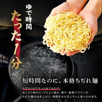 ふるさと納税 高山市 高山めん本舗 3種(14食入り) 醤油ラーメン 食べ比べセット JM001 |  | 03