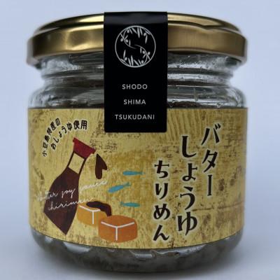 ふるさと納税 小豆島町 バターしょうゆちりめん