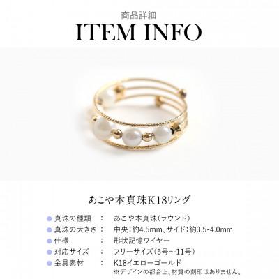 2344 K18❣️花珠級テリ　無調色あこや真珠8.8mm リング　10.5号 ふるさと納税 長崎市 あこや真珠 4.5mm リング ゴールド K18 3連パール