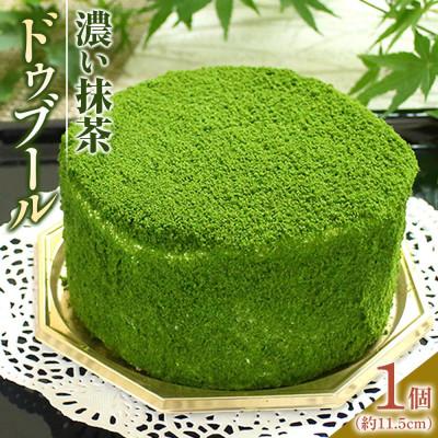 ふるさと納税 さぬき市 [風月堂]京 宇治抹茶 贅沢なオトナの味わい〜濃い抹茶ドゥブール〜